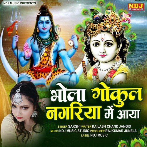 Bhola Gokul Nagariya Me Wo Aaya