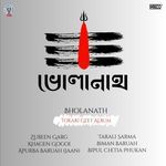 Ananta Sagarot Nouka Meli