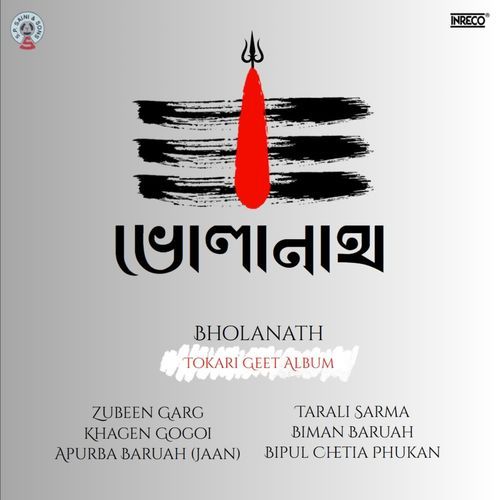 Bholanath