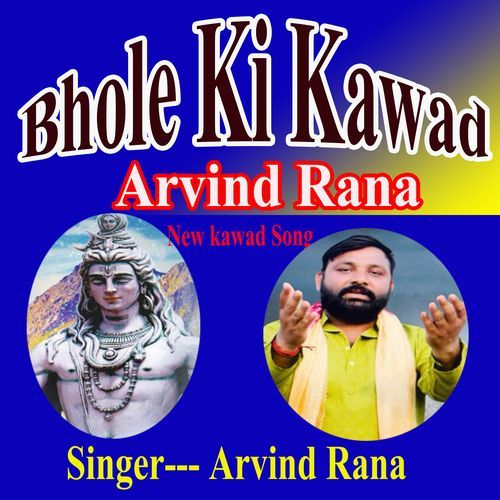 Bhole Ki Kawad