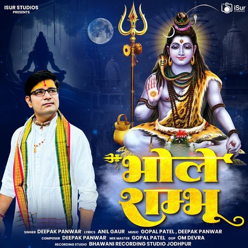 Bhole Shambhu