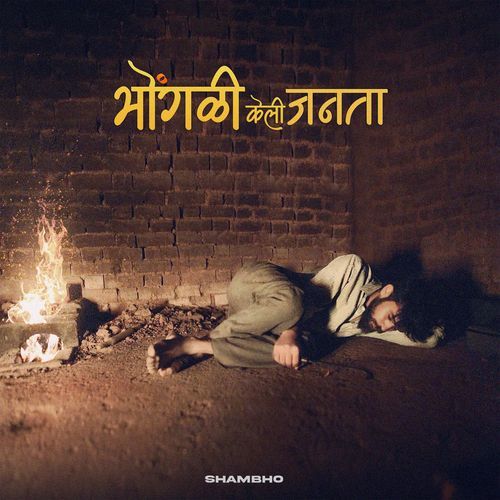 Bhongali Keli Janta (Studio)