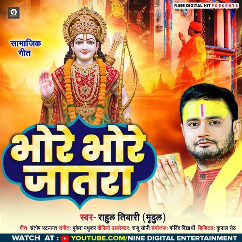 Bhore Bhore Jatra