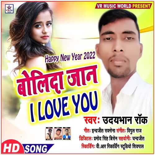 Bolida Jaan I Love You (Bhojpuri Song)