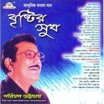 Tumi Jao Kede Jao