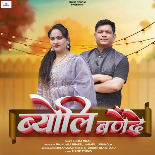 Byoli Banai De New Garhwali Dj Song