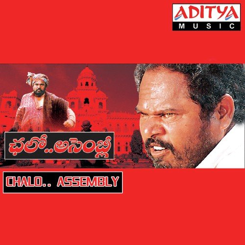 Chalo Assembly