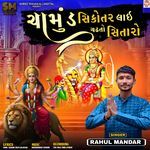 Chamund Sikotar Laayi Chadhhato Sitaro