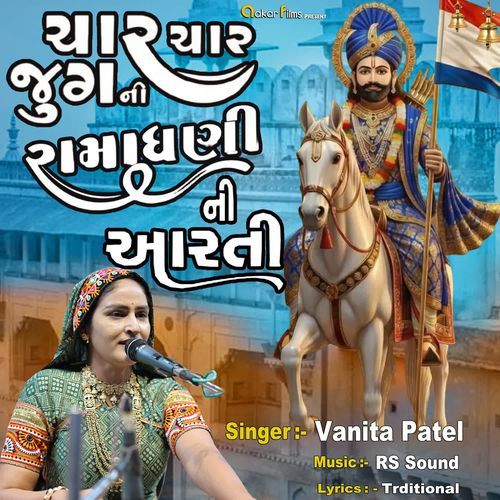 Char Char Jug Ni Ramdhani Ni Aarti