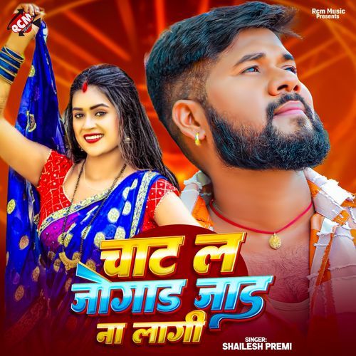 Chat La Jogad Jad Na Lagi