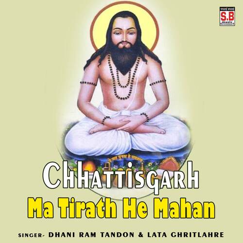 Chhattisgarh Ma Tirath He Mahan