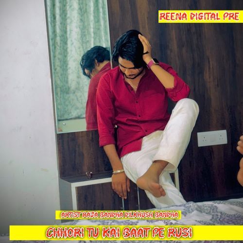 Chhori Tu Kai Baat Pe Rusi