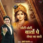 Chhoti Chhoti Baaton Pe Roya Na Karo