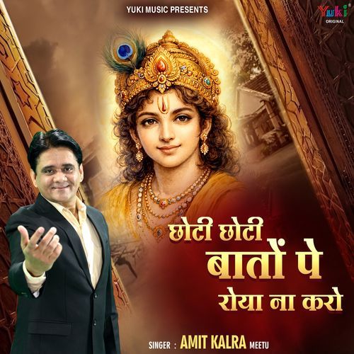 Chhoti Chhoti Baaton Pe Roya Na Karo