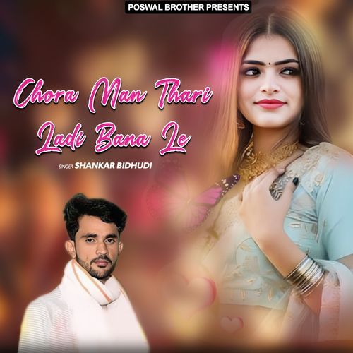 Dekhungi Motiyarpanu Khelungi Tosu Kushti