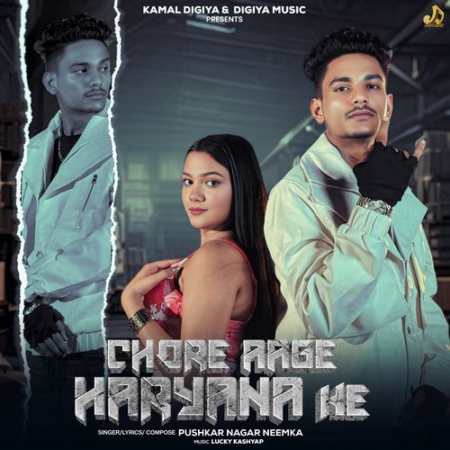 Chore Aage Haryana Ke