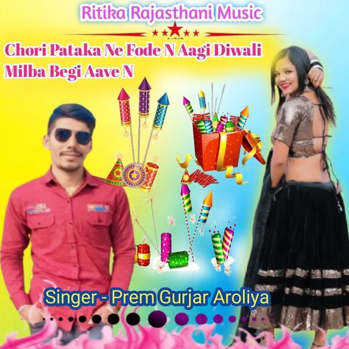 Chori Pataka Ne Fode N Aagi Diwali Milba Begi Aave N