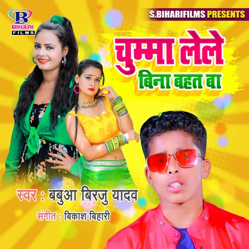 Chumma Lele Bina Bahat Ba - Single