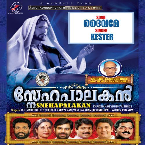 Daivame - Snehapalakan