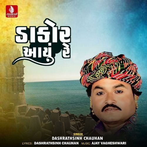 Dakor Aayu Re