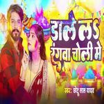 Dale La Rangwa Choli Me