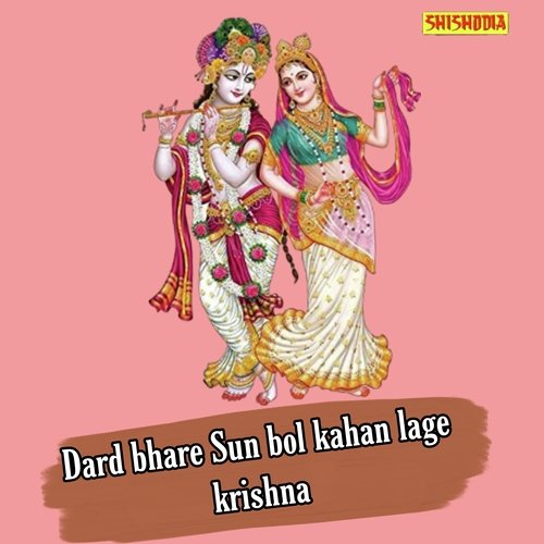 Dard Bhare Sun Bol Kahan Lage Krishna