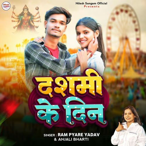 Dashmi Ke Din