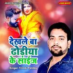 Dekhle Ba Dodhiya Ke Size