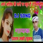 Devthani Pe Sath Chod Go Jaan Kaha Balo Love Geet (Rajasthani)