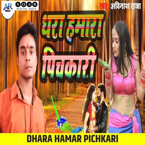 Dhara Hamar Pichkari