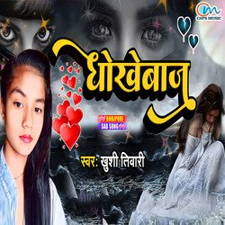 Dhokhebaaz-GTgYYgZWfXI