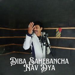 Diba Sahebancha Nav Dya-BishCBBVVHQ