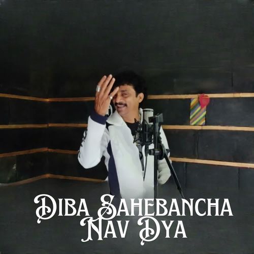 Diba Sahebancha Nav Dya