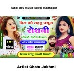 Dil ko lattu fyuj rosni dhokho degi rasiya