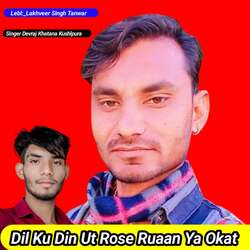 Dil Ku Din Ut Rose Ruaan Ya Okat-Gg06aQVlbXA