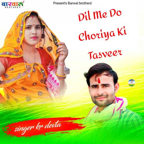 Dil Me Do Choriya Ki Tasveer