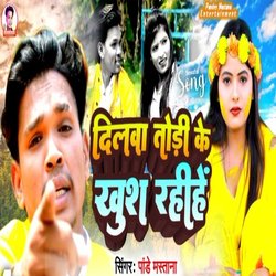 Dilwa Todi Ke Khush Rahihe-RAwTcx8JZ1A