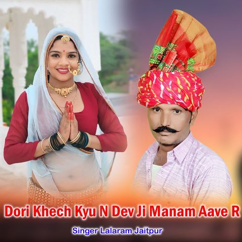 Dori Khech Kyu N Dev Ji Manam Aave R