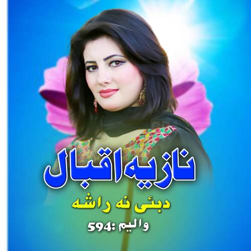 Dubai Na Rasha, Vol. 594