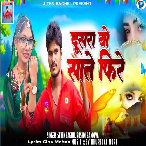 Dusara Vo Sate Feere