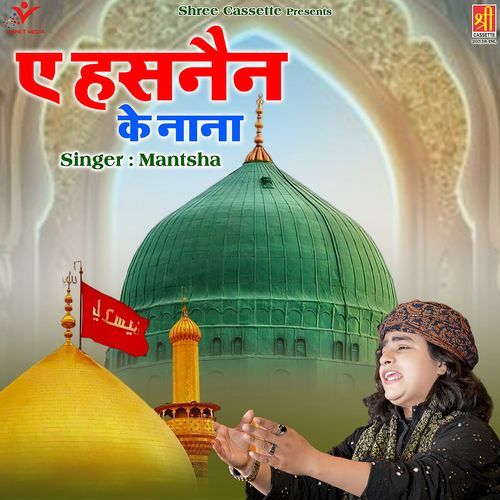 Ey Hasnain Ke Nana