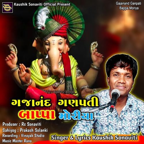 Gajanand Ganpati Bappa Moriya