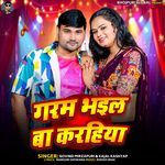 Garam Bhail Ba Karahiya