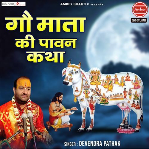 Gau Mata Ki Pawan Katha