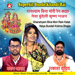 Ghanshyam Bina Mori Rain Katat Naiya Bundeli Krishna Bhajan-P1BZYCJ8ZX8