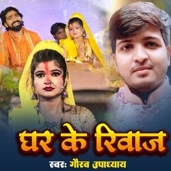 Ghar Ke Riwaj-RDgDAxpYDns