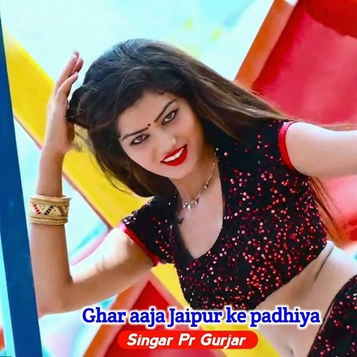 Ghar aaja Jaipur ke padhiya