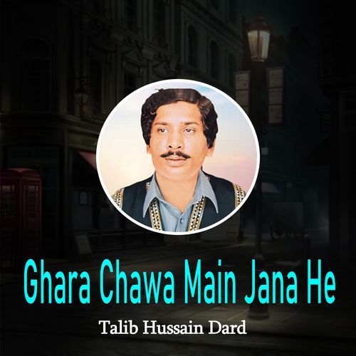 Ghara Chawa Main Jana He