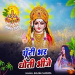 Ghutti Bhar Dhoti Bhije