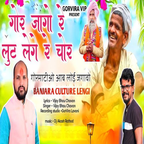 Gor Jago Re Lut Lege Re Chor